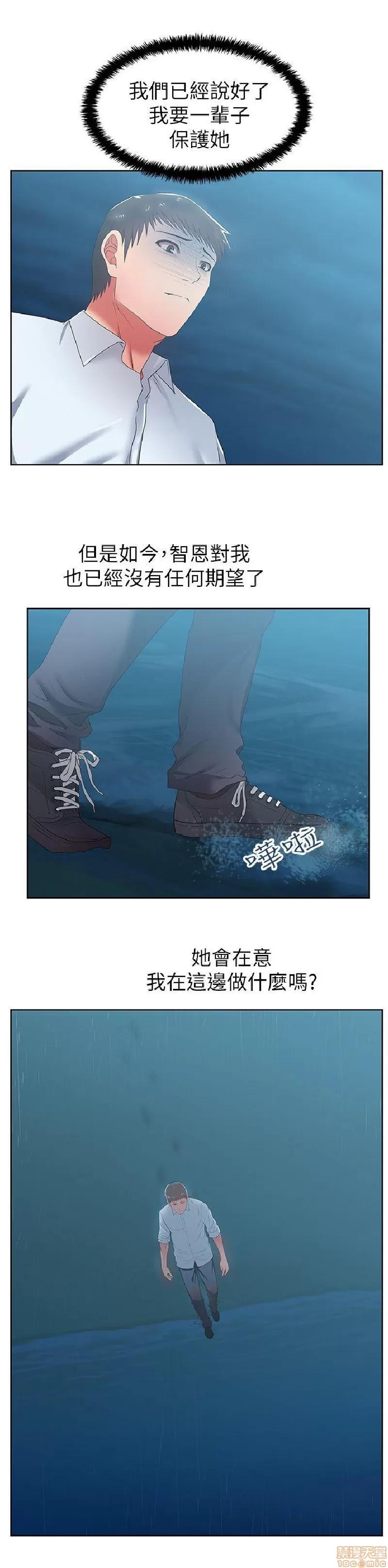 老婆的闺蜜 老婆的闺蜜 16-20 第164页