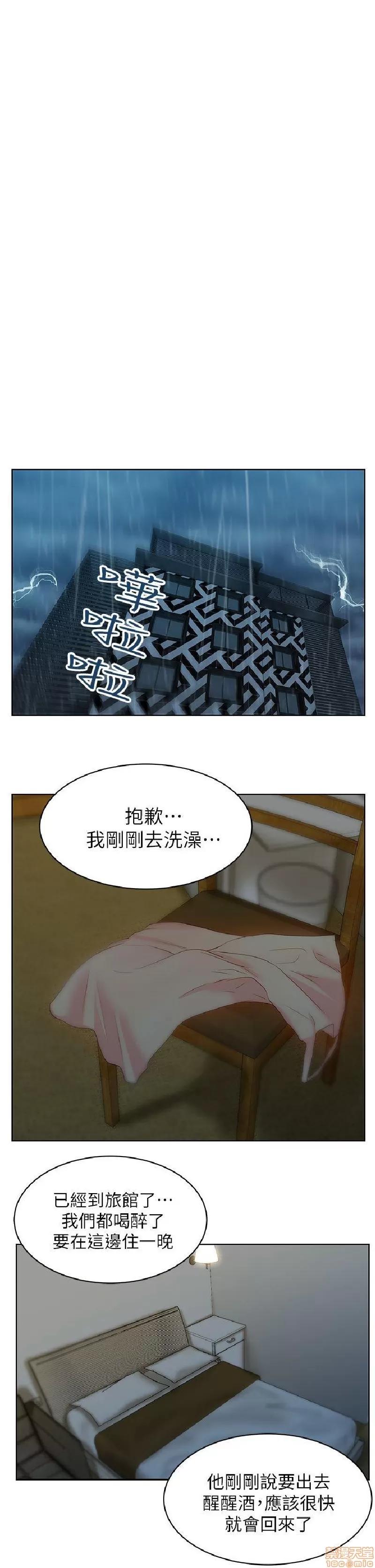 老婆的闺蜜 老婆的闺蜜 16-20 第166页