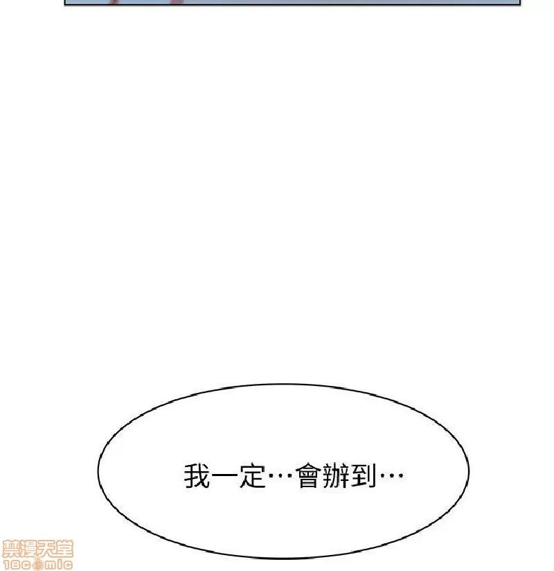 老婆的闺蜜 老婆的闺蜜 16-20 第168页