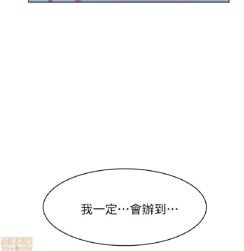 老婆的闺蜜 老婆的闺蜜 21-25 第5页