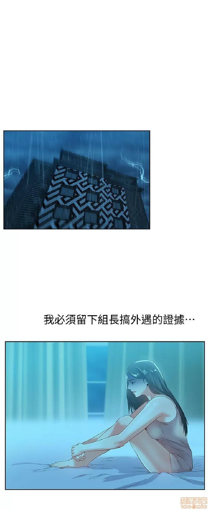 老婆的闺蜜 老婆的闺蜜 21-25 第7页