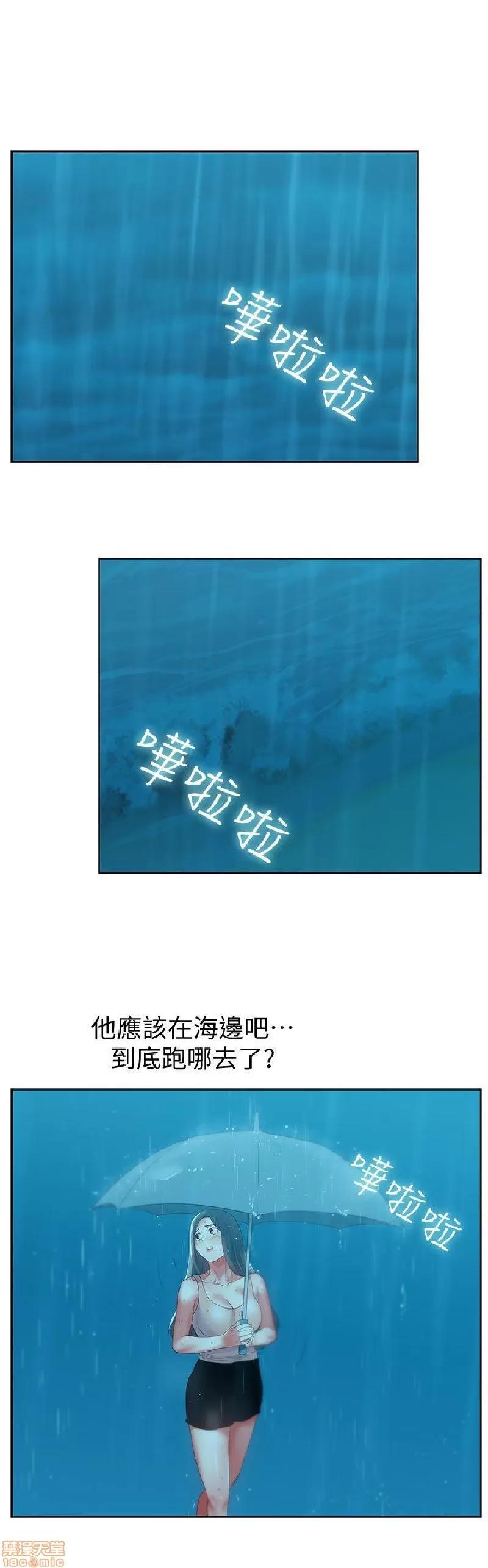 老婆的闺蜜 老婆的闺蜜 21-25 第11页
