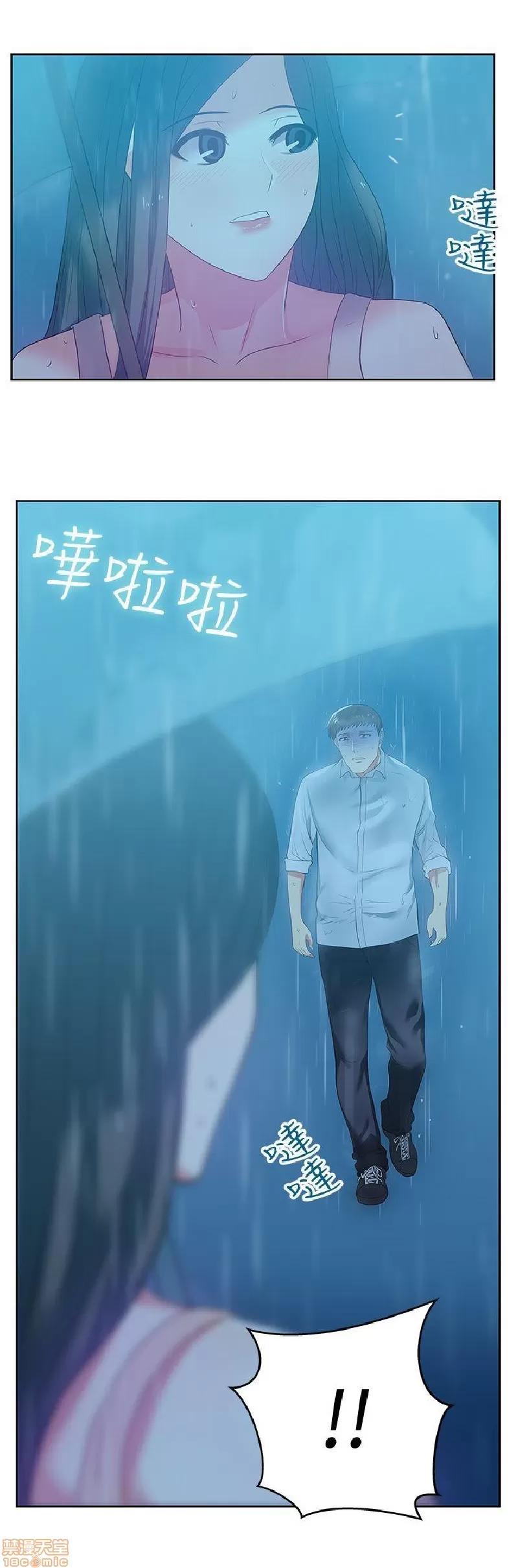 老婆的闺蜜 老婆的闺蜜 21-25 第12页