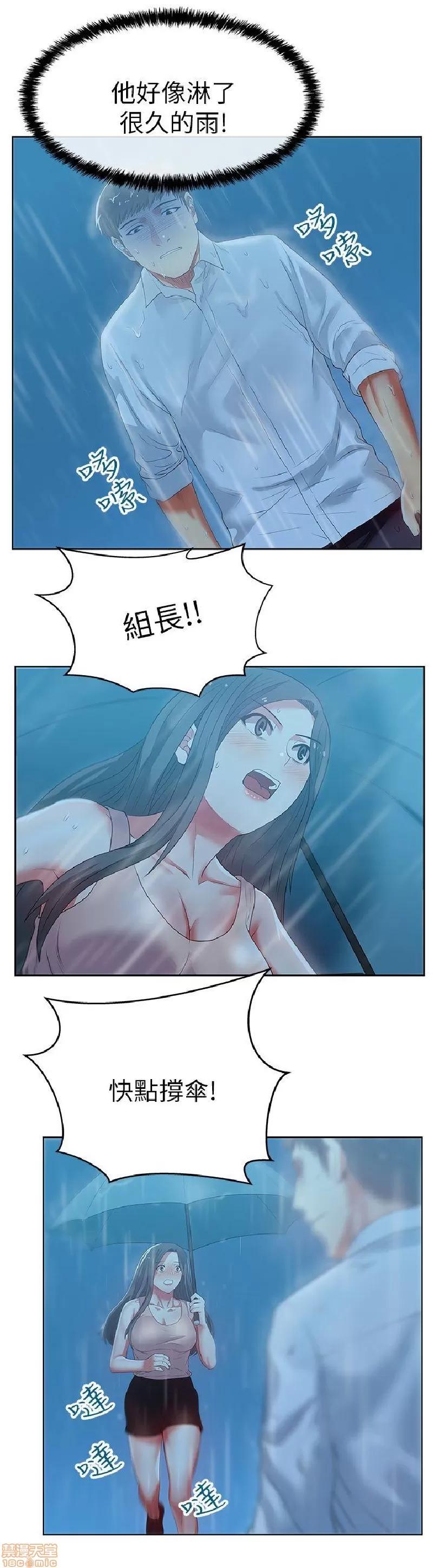 老婆的闺蜜 老婆的闺蜜 21-25 第13页