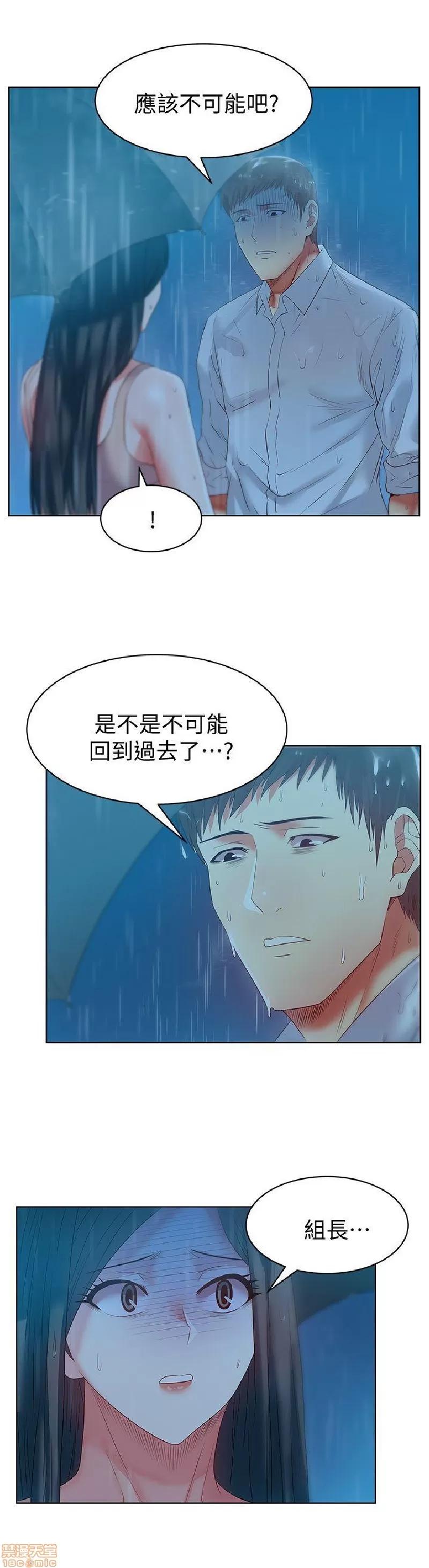 老婆的闺蜜 老婆的闺蜜 21-25 第14页