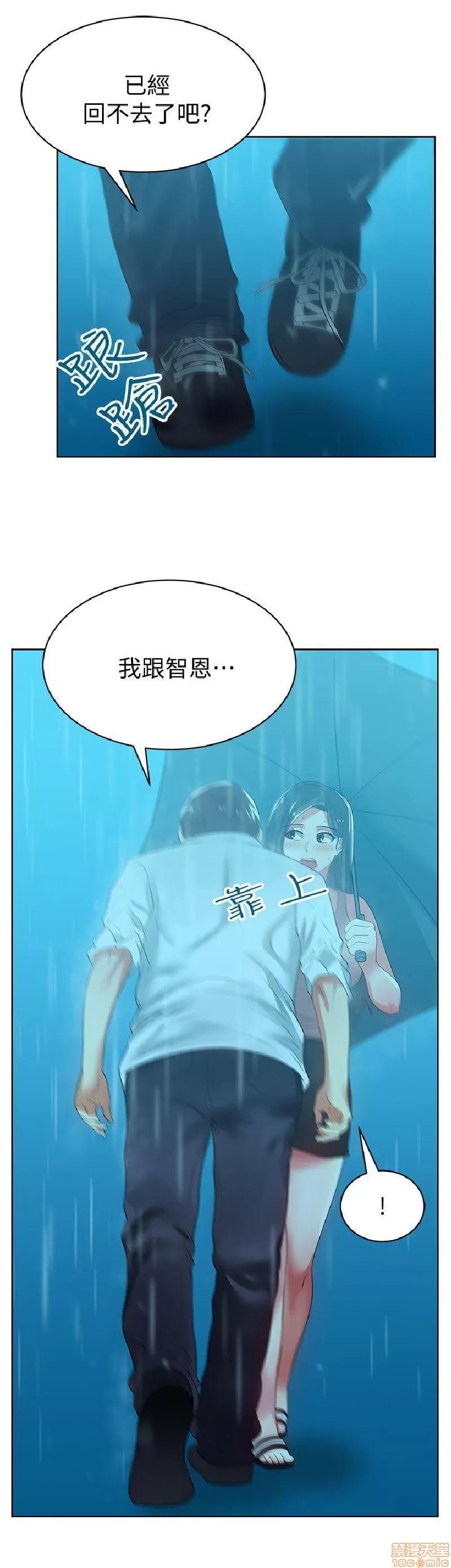 老婆的闺蜜 老婆的闺蜜 21-25 第15页