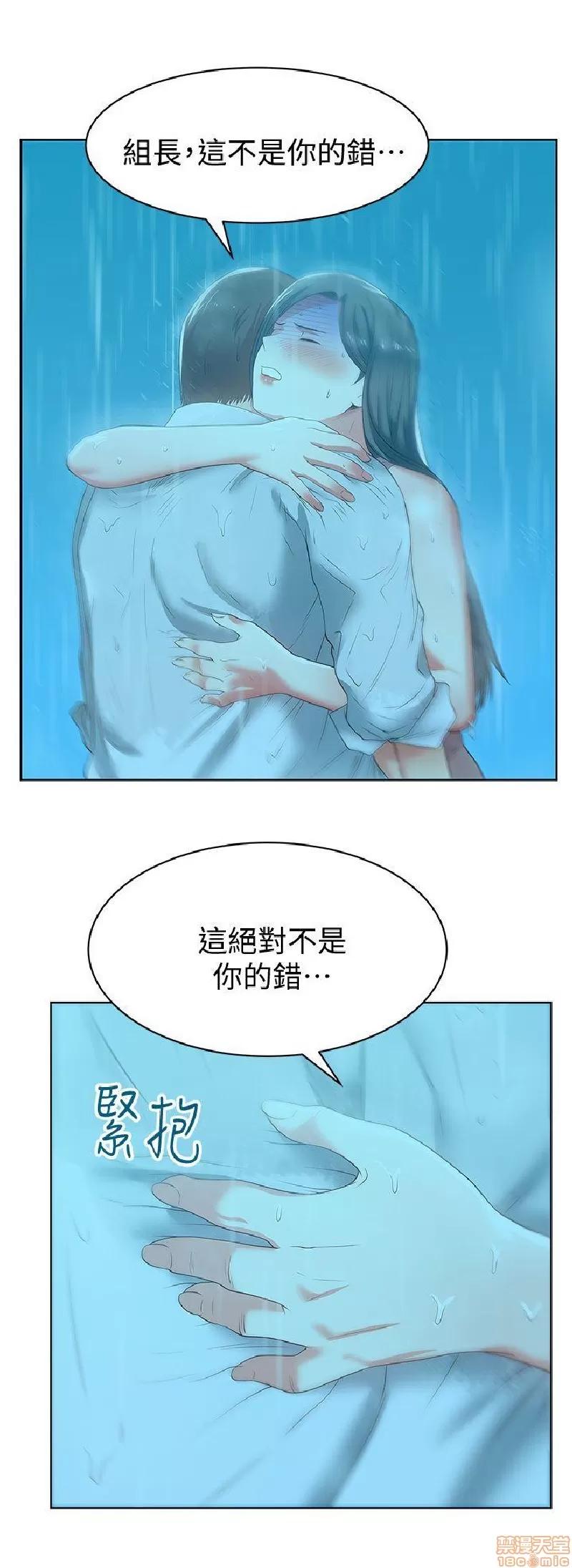 老婆的闺蜜 老婆的闺蜜 21-25 第17页