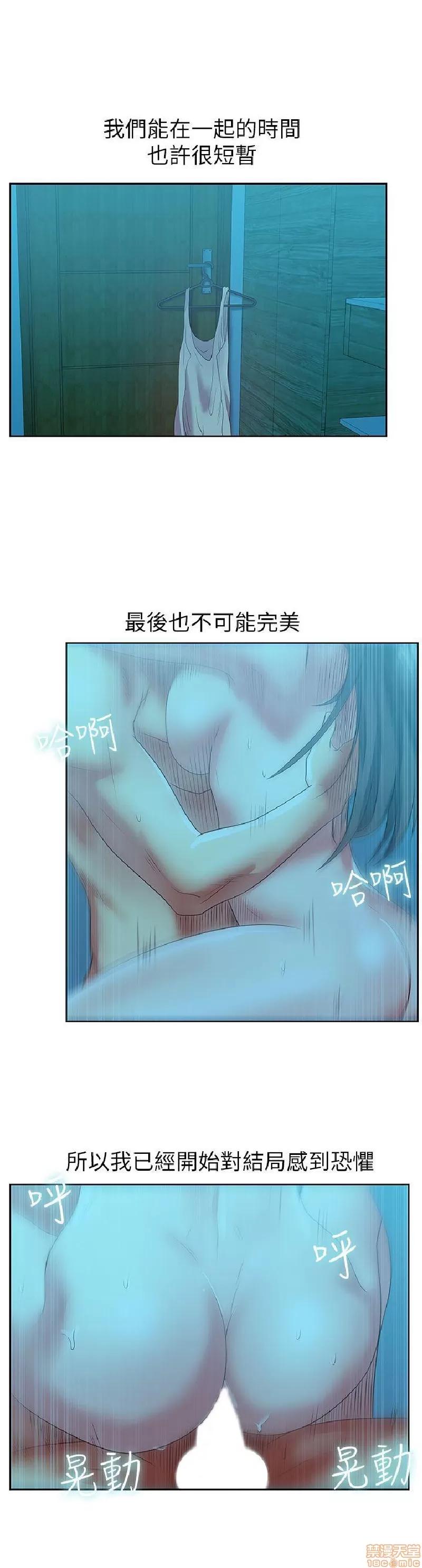 老婆的闺蜜 老婆的闺蜜 21-25 第26页