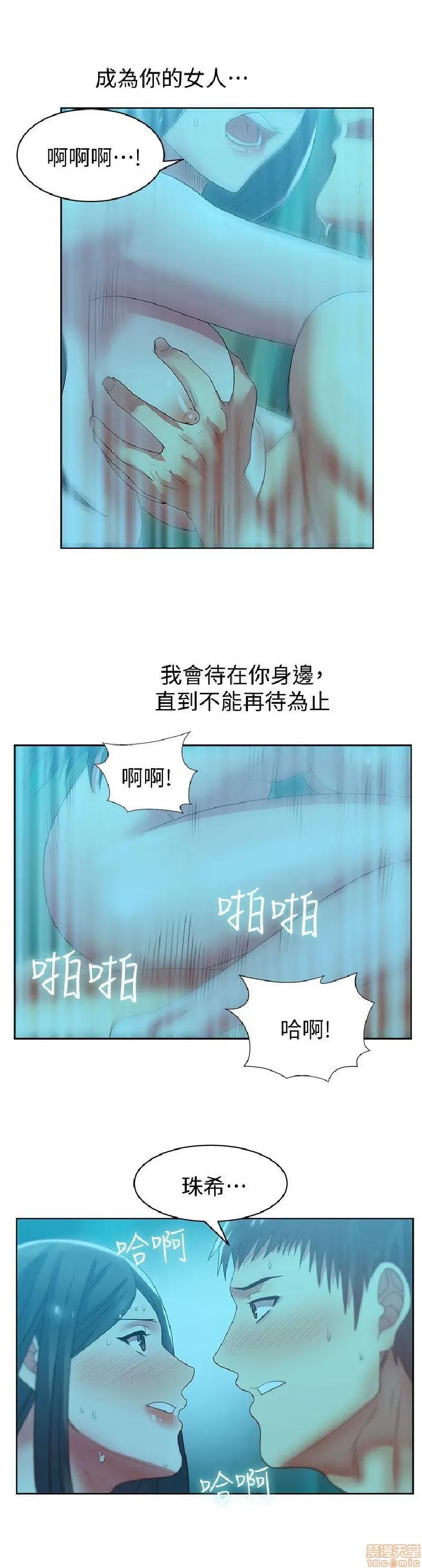老婆的闺蜜 老婆的闺蜜 21-25 第28页