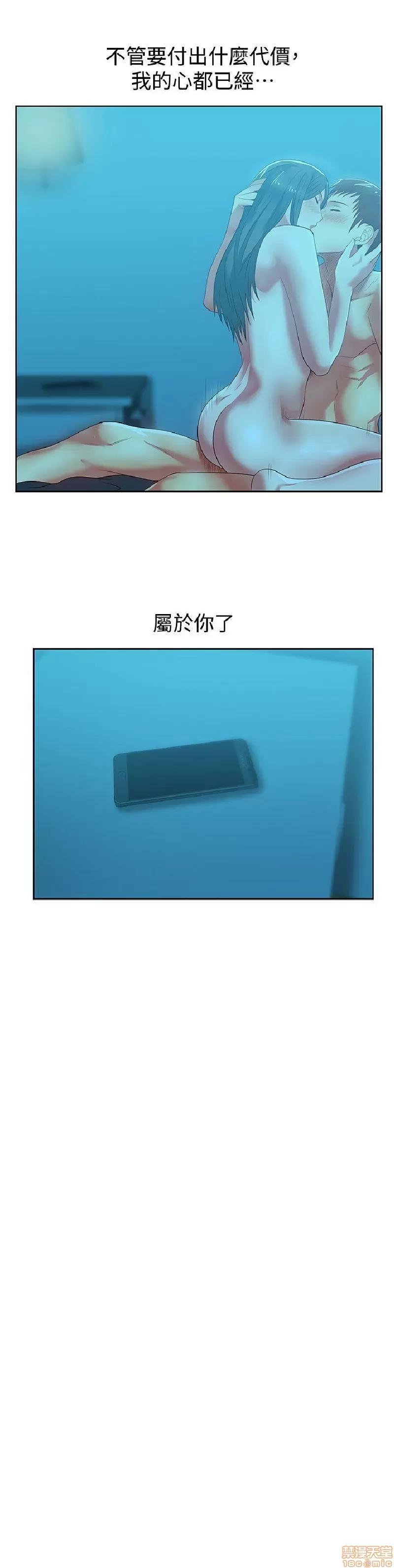 老婆的闺蜜 老婆的闺蜜 21-25 第30页