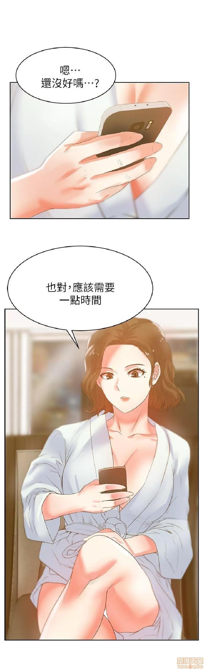 老婆的闺蜜 老婆的闺蜜 21-25 第31页
