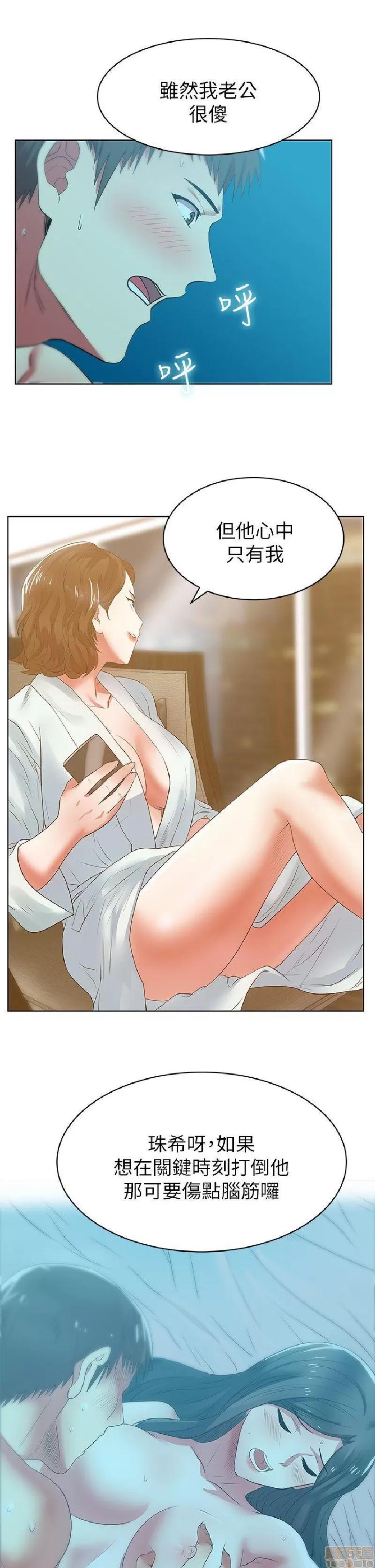 老婆的闺蜜 老婆的闺蜜 21-25 第32页