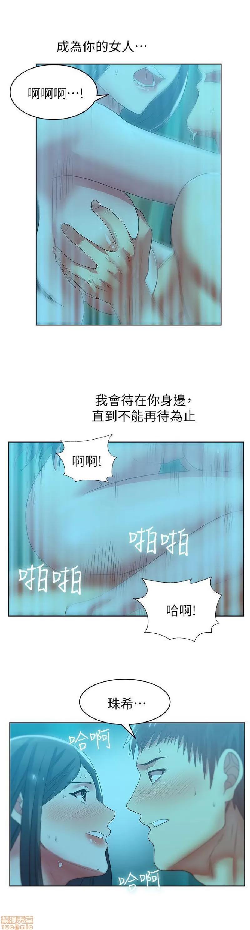 老婆的闺蜜 老婆的闺蜜 21-25 第35页