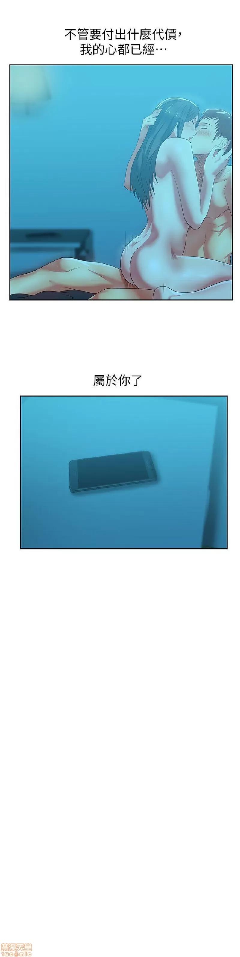 老婆的闺蜜 老婆的闺蜜 21-25 第37页