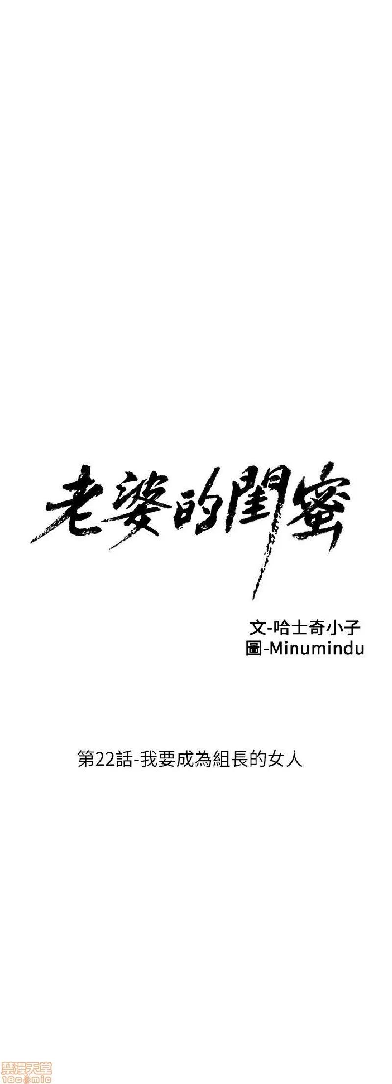 老婆的闺蜜 老婆的闺蜜 21-25 第41页