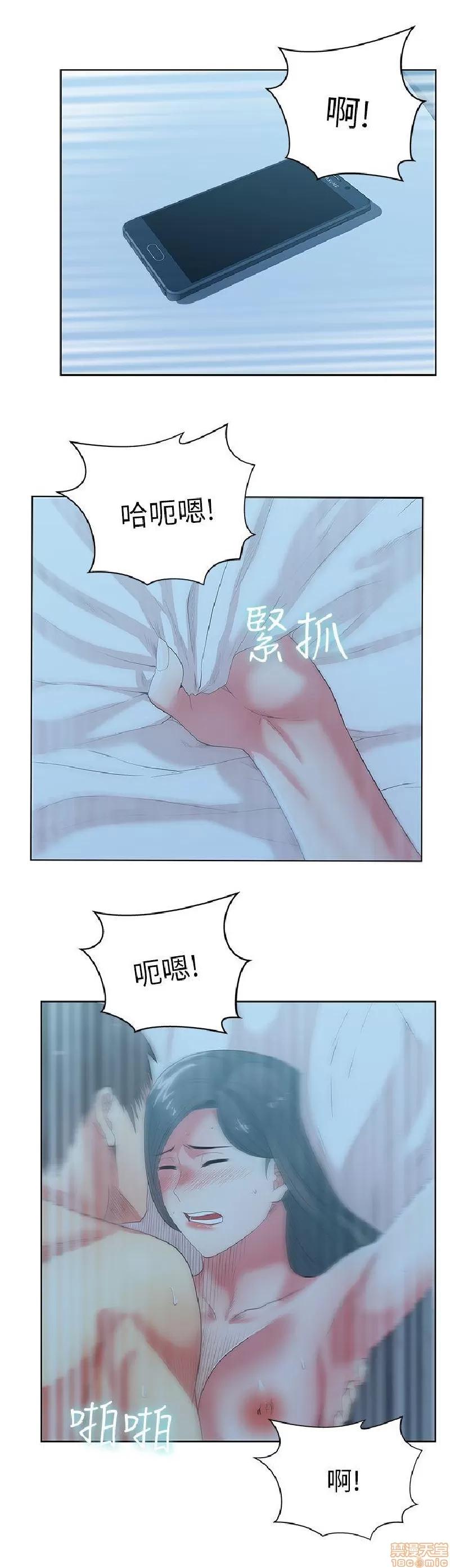 老婆的闺蜜 老婆的闺蜜 21-25 第43页