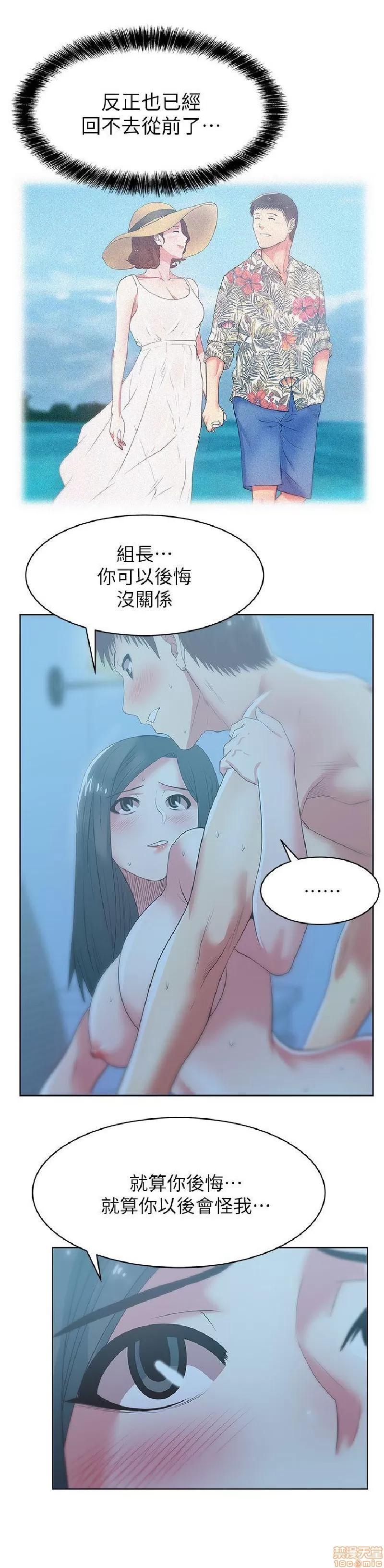 老婆的闺蜜 老婆的闺蜜 21-25 第56页