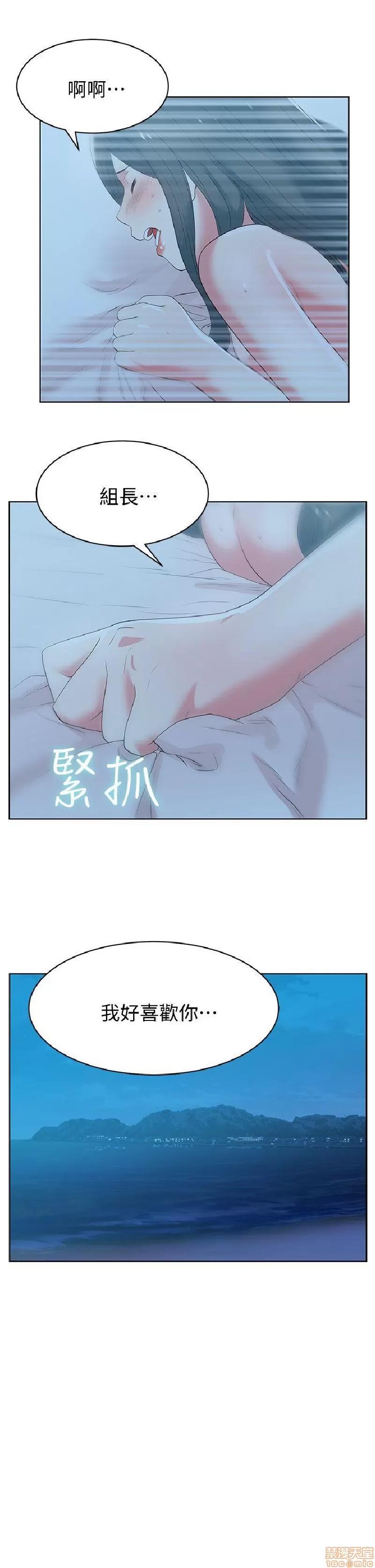 老婆的闺蜜 老婆的闺蜜 21-25 第60页
