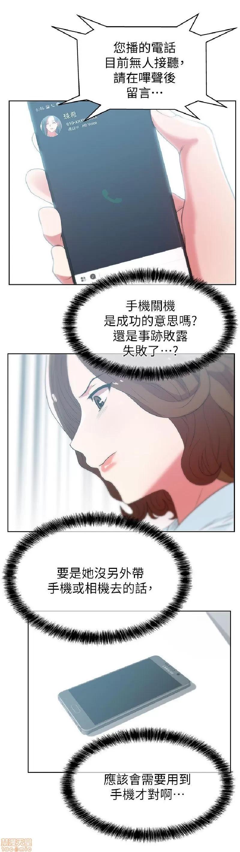老婆的闺蜜 老婆的闺蜜 21-25 第63页