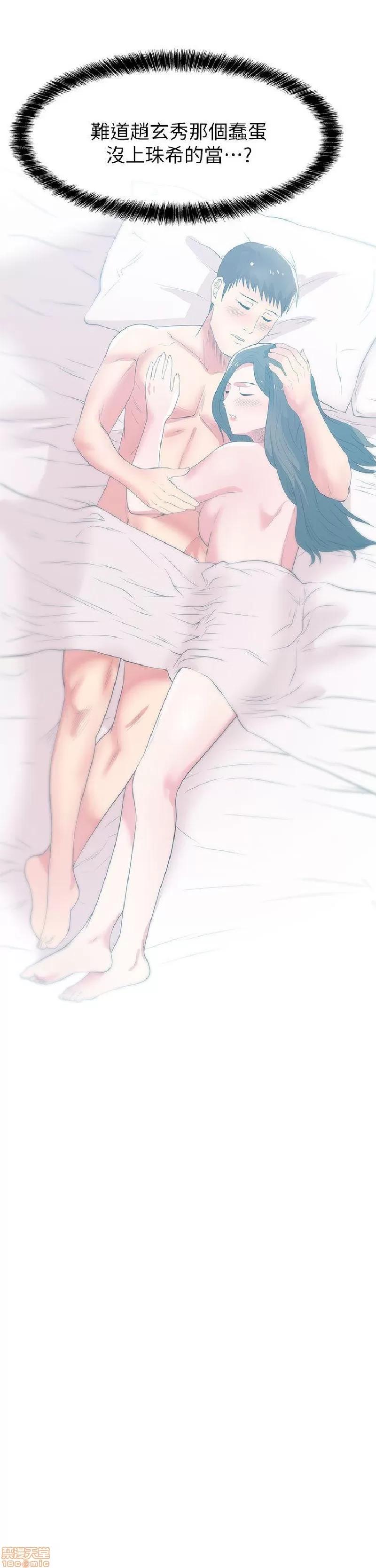 老婆的闺蜜 老婆的闺蜜 21-25 第64页