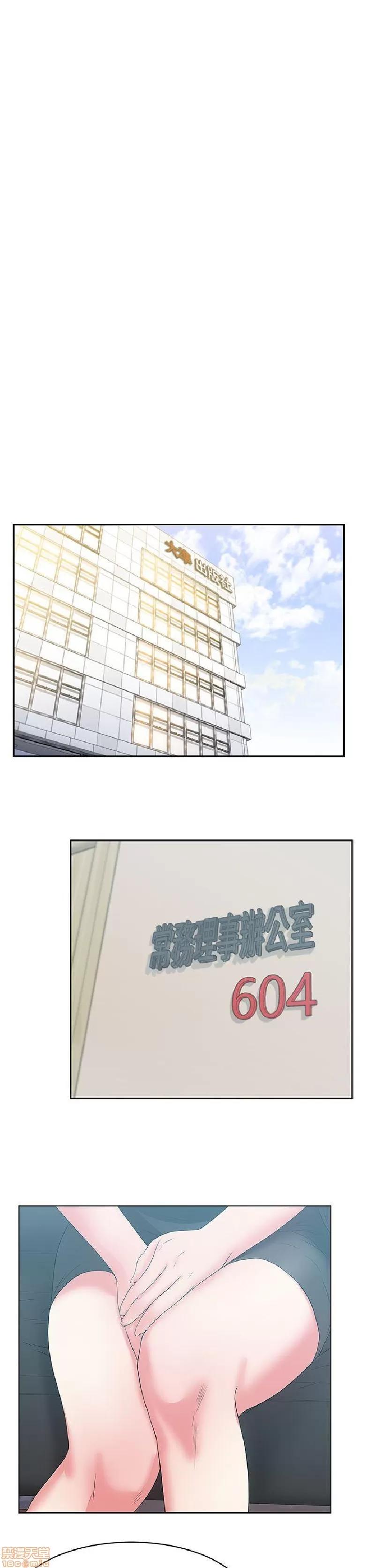 老婆的闺蜜 老婆的闺蜜 21-25 第65页