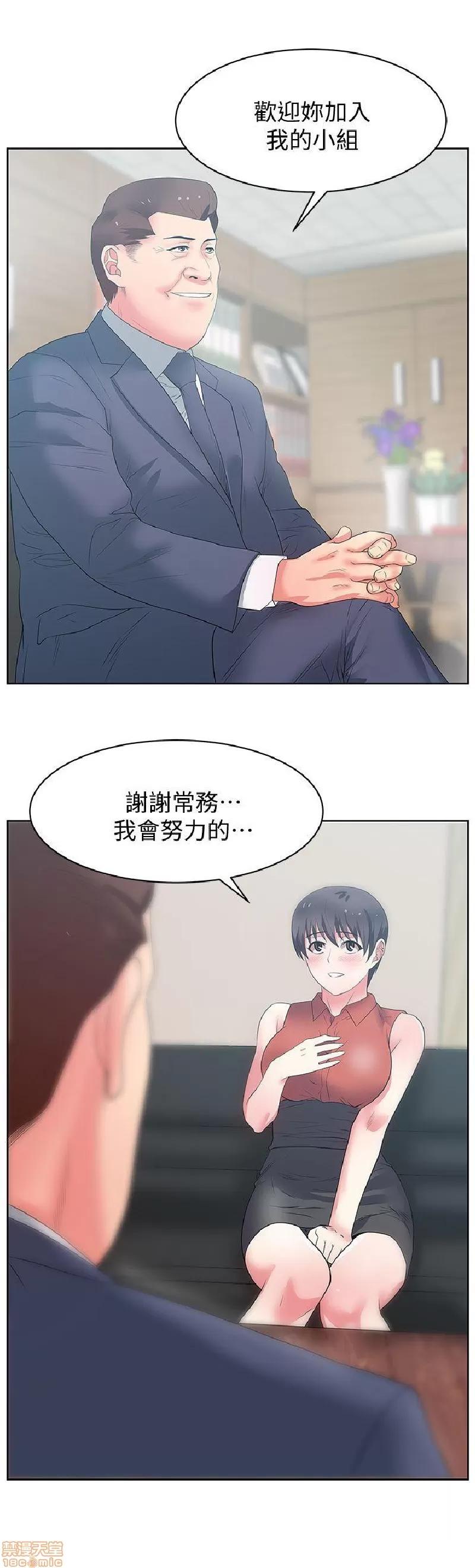 老婆的闺蜜 老婆的闺蜜 21-25 第67页