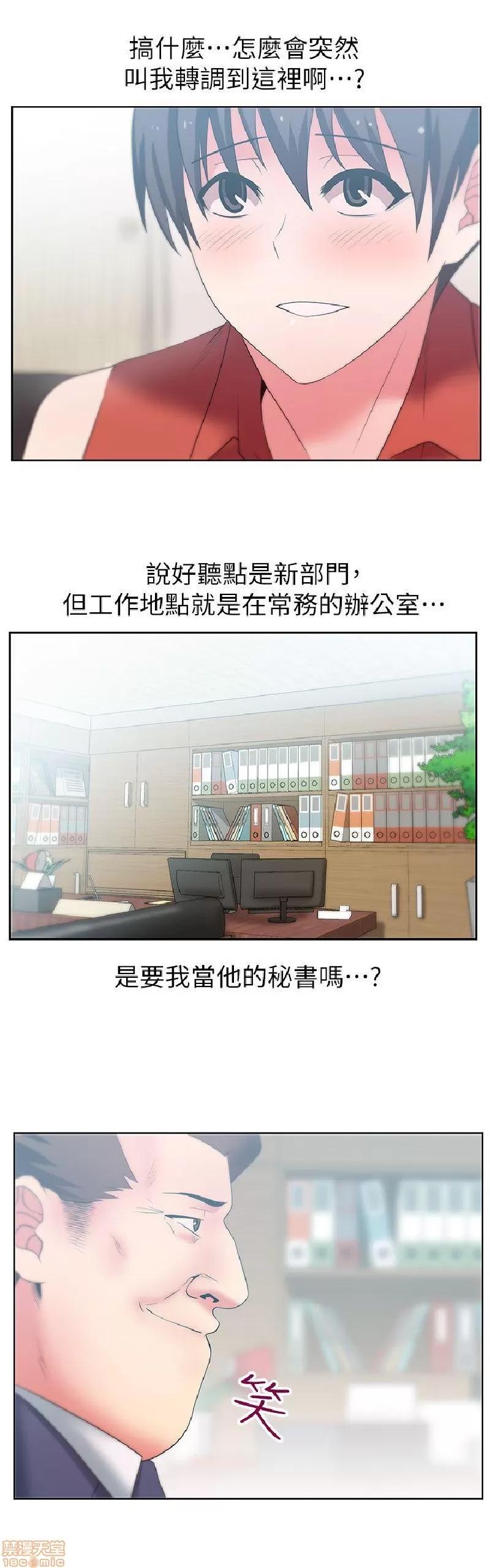 老婆的闺蜜 老婆的闺蜜 21-25 第68页