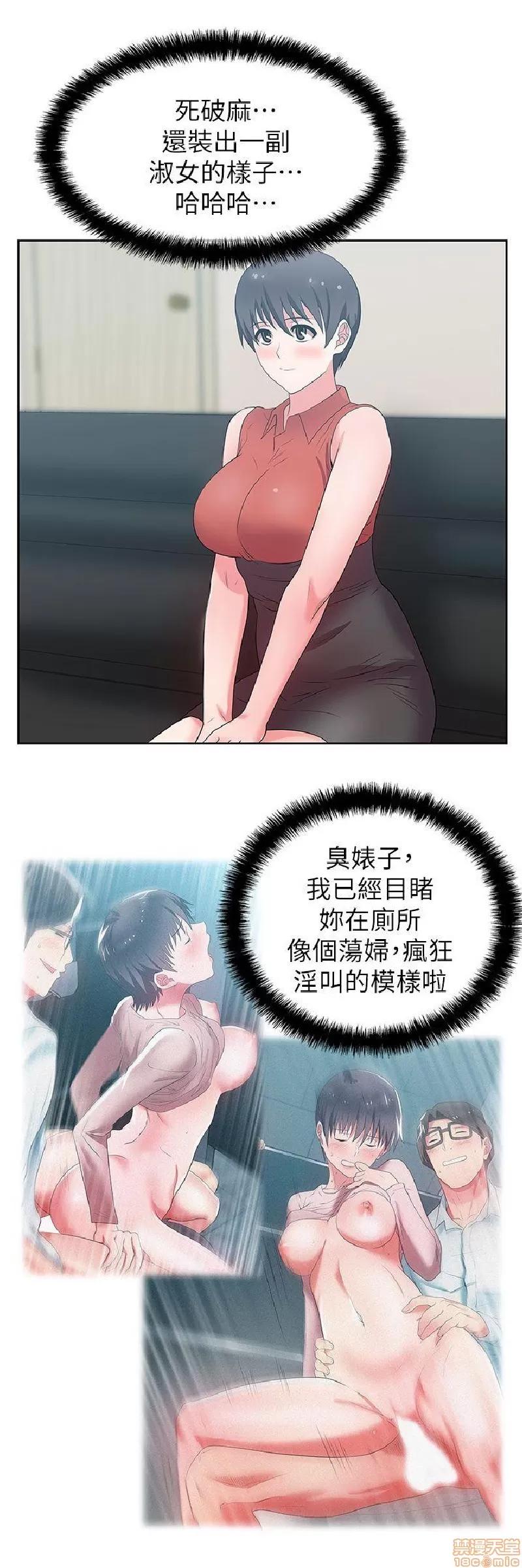 老婆的闺蜜 老婆的闺蜜 21-25 第69页