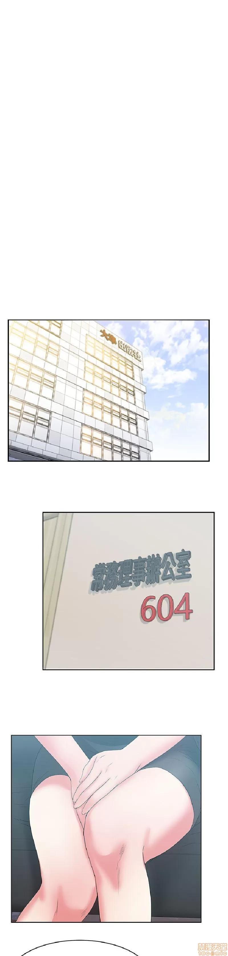 老婆的闺蜜 老婆的闺蜜 21-25 第72页
