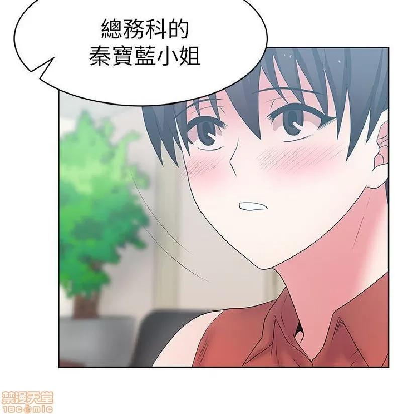 老婆的闺蜜 老婆的闺蜜 21-25 第73页