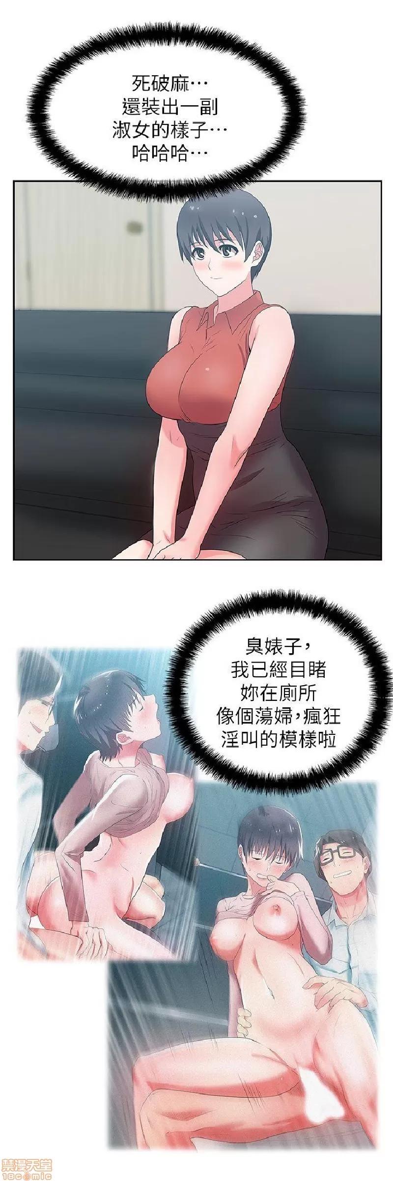老婆的闺蜜 老婆的闺蜜 21-25 第76页