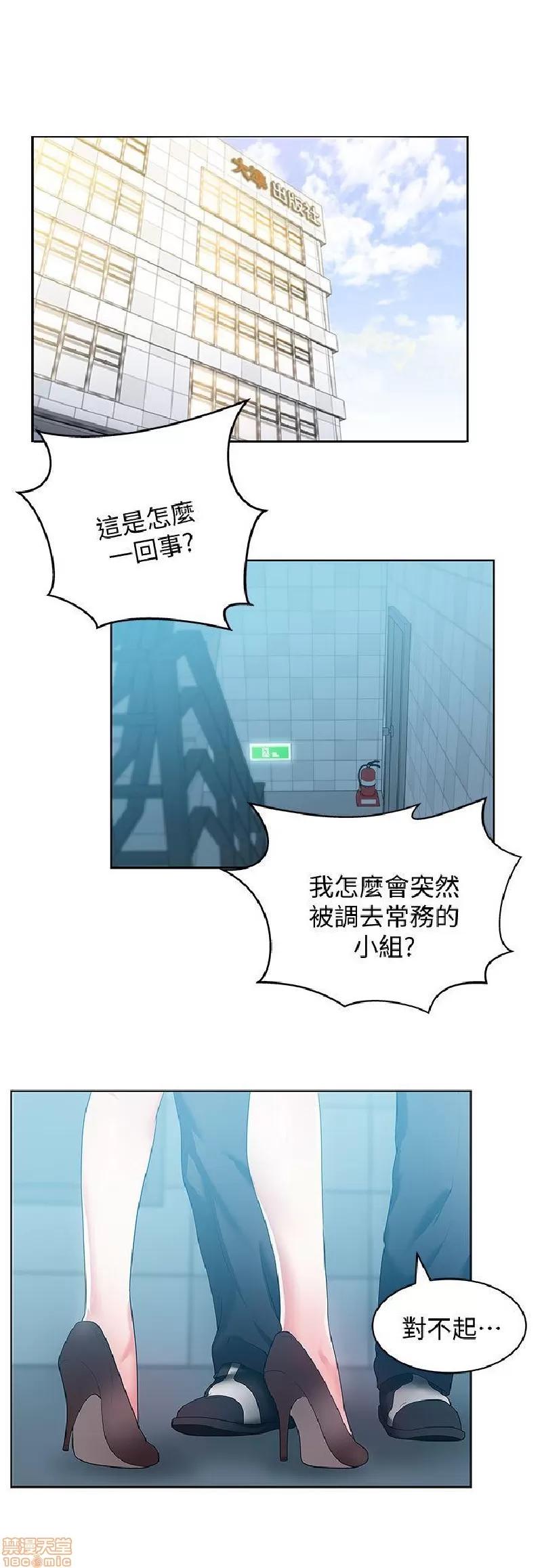 老婆的闺蜜 老婆的闺蜜 21-25 第79页
