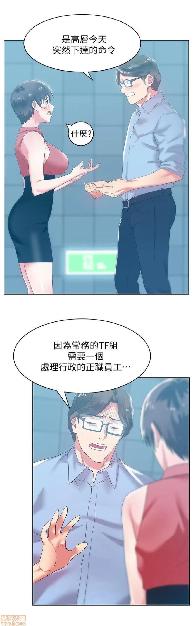老婆的闺蜜 老婆的闺蜜 21-25 第80页