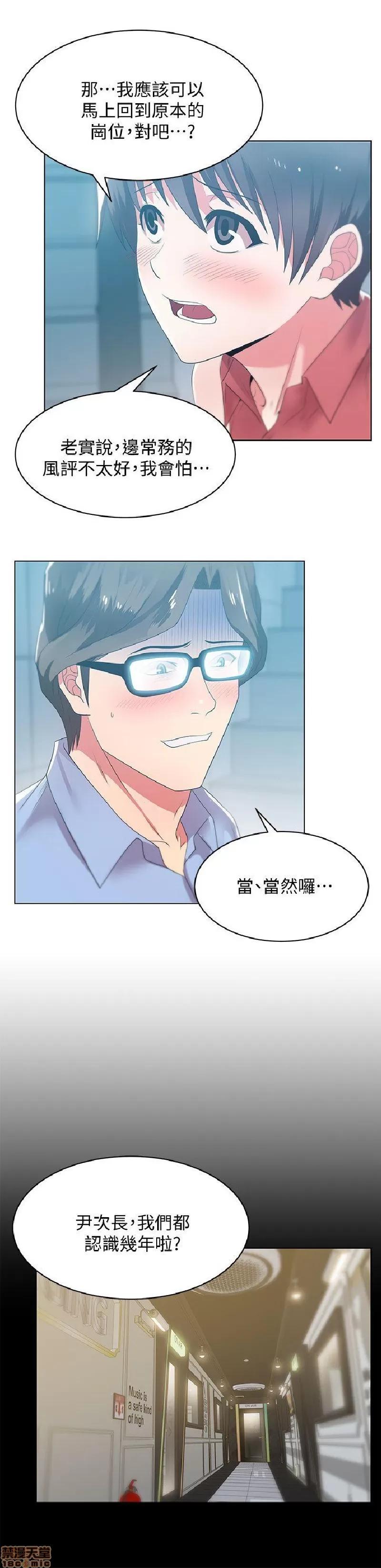 老婆的闺蜜 老婆的闺蜜 21-25 第81页
