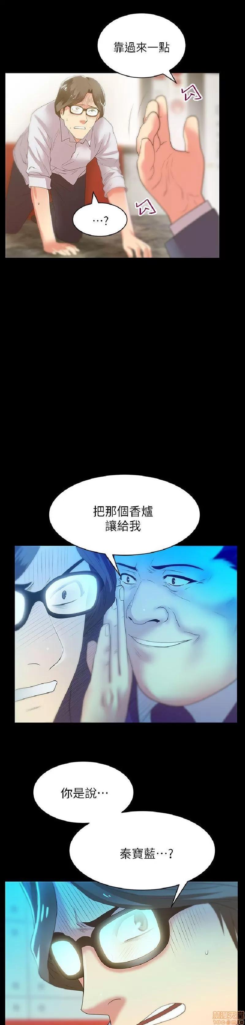 老婆的闺蜜 老婆的闺蜜 21-25 第87页