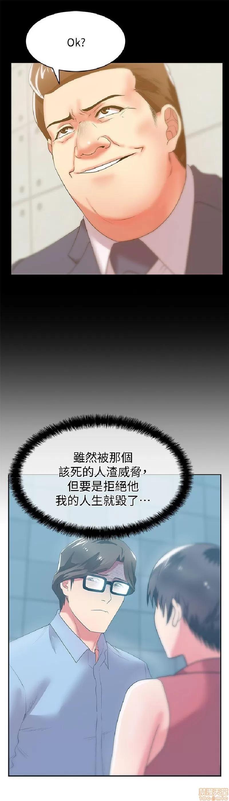 老婆的闺蜜 老婆的闺蜜 21-25 第89页