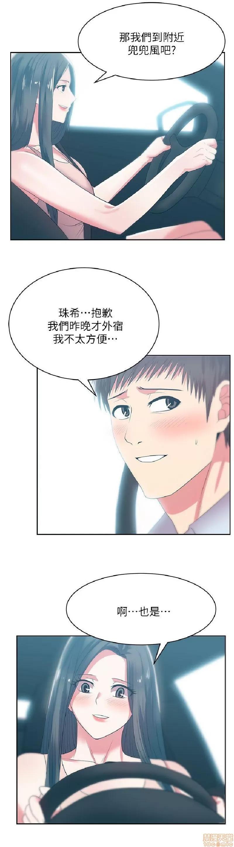 老婆的闺蜜 老婆的闺蜜 21-25 第93页