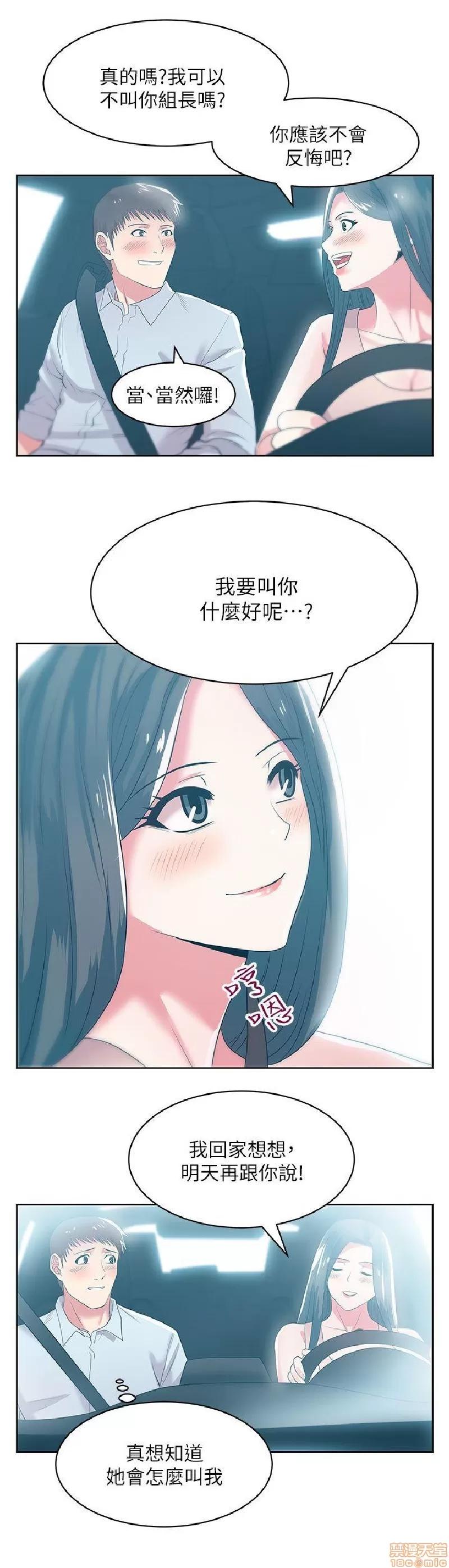 老婆的闺蜜 老婆的闺蜜 21-25 第95页