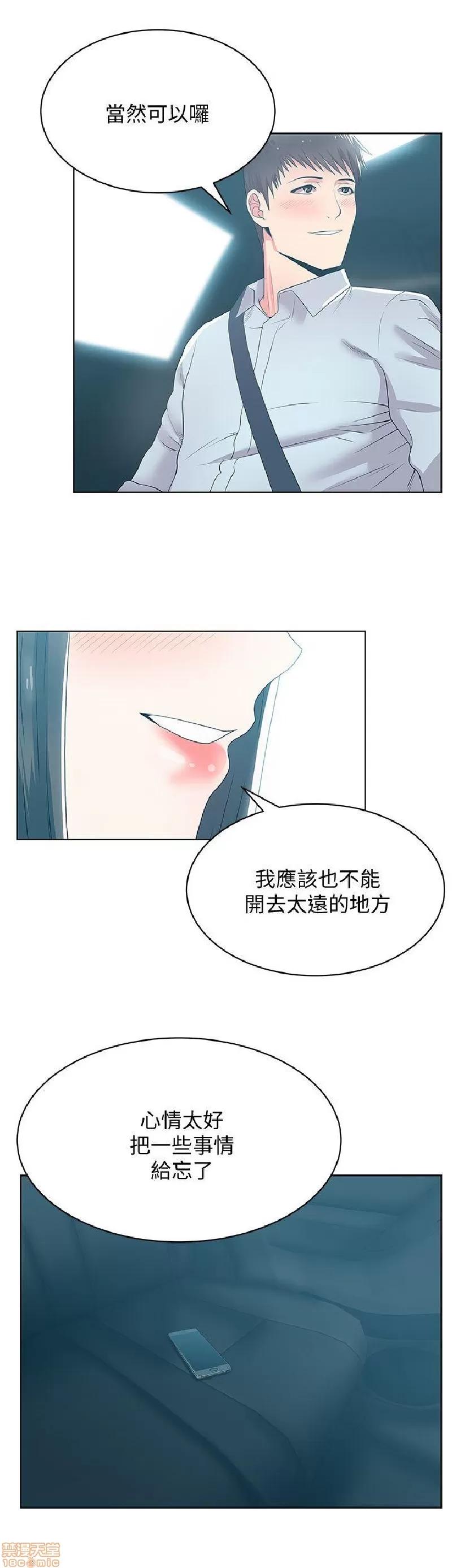 老婆的闺蜜 老婆的闺蜜 21-25 第97页