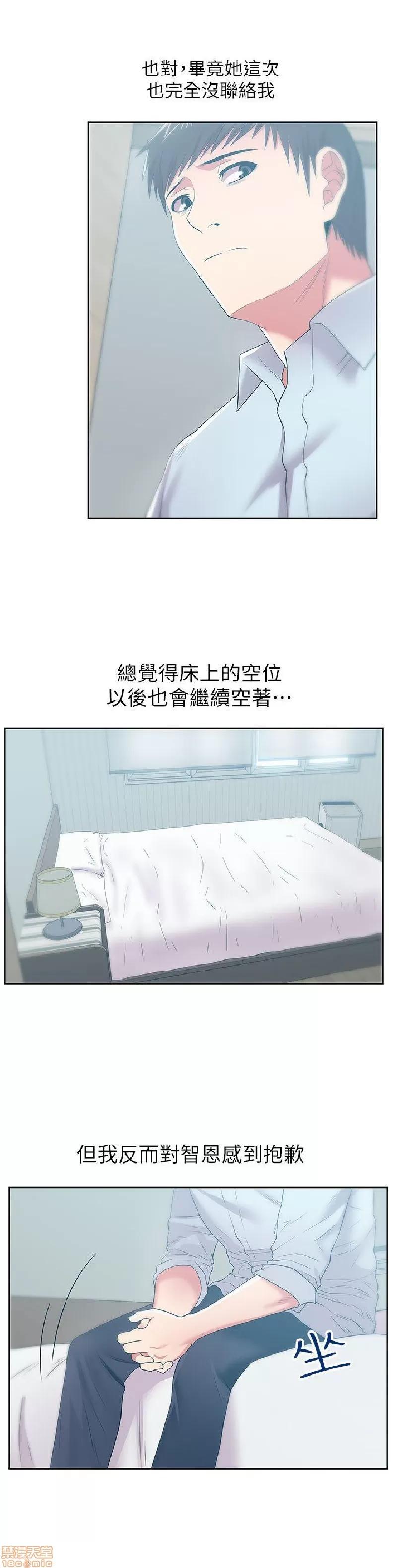 老婆的闺蜜 老婆的闺蜜 21-25 第102页