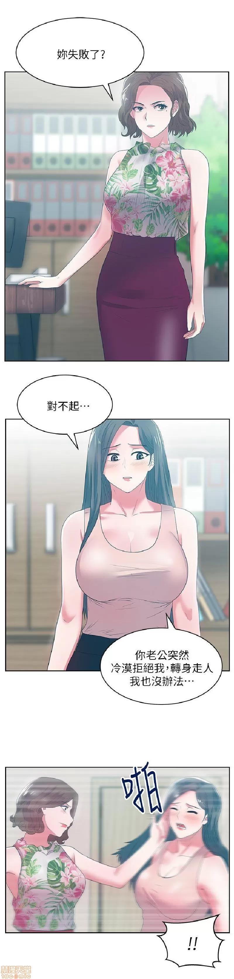 老婆的闺蜜 老婆的闺蜜 21-25 第105页