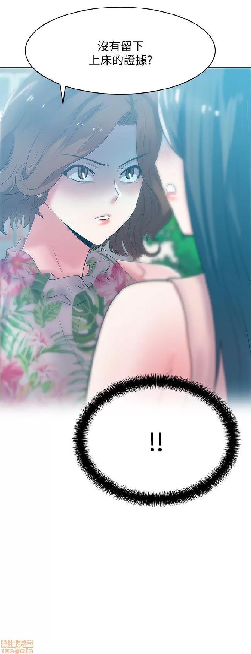 老婆的闺蜜 老婆的闺蜜 21-25 第107页