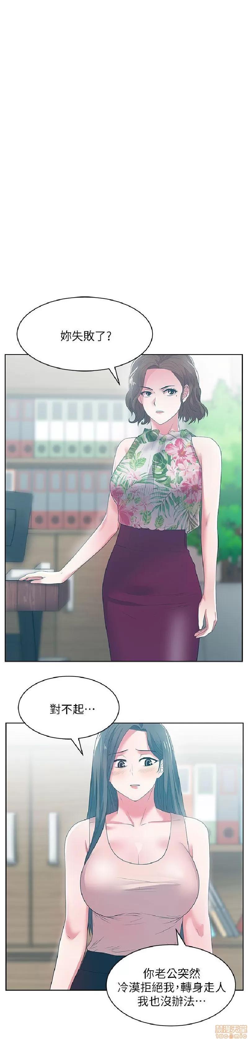 老婆的闺蜜 老婆的闺蜜 21-25 第109页
