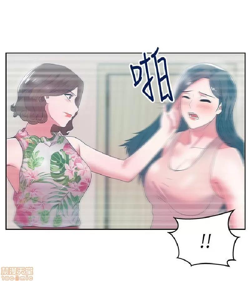 老婆的闺蜜 老婆的闺蜜 21-25 第110页