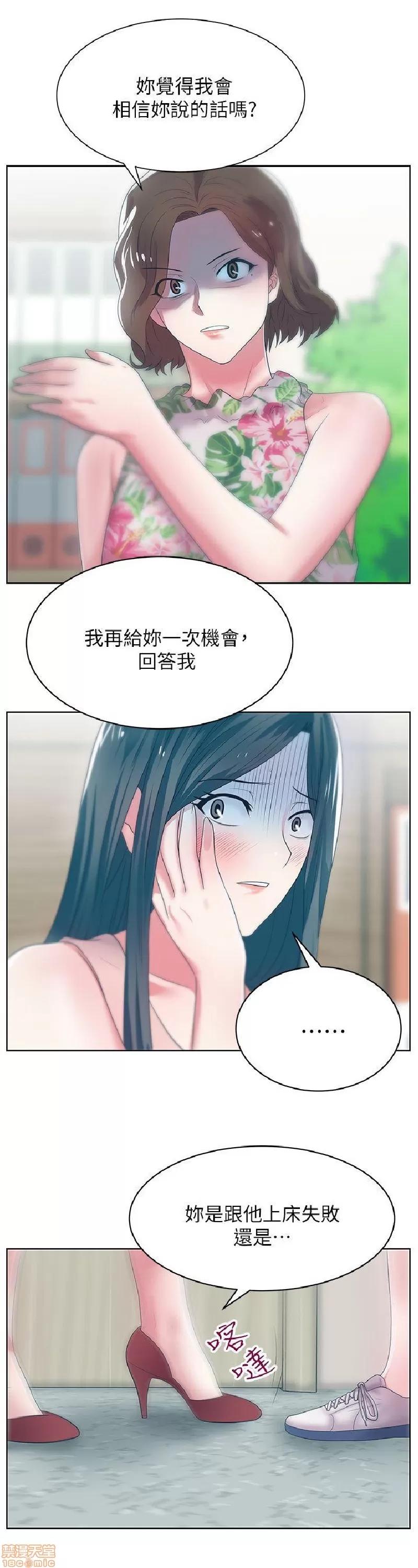 老婆的闺蜜 老婆的闺蜜 21-25 第111页