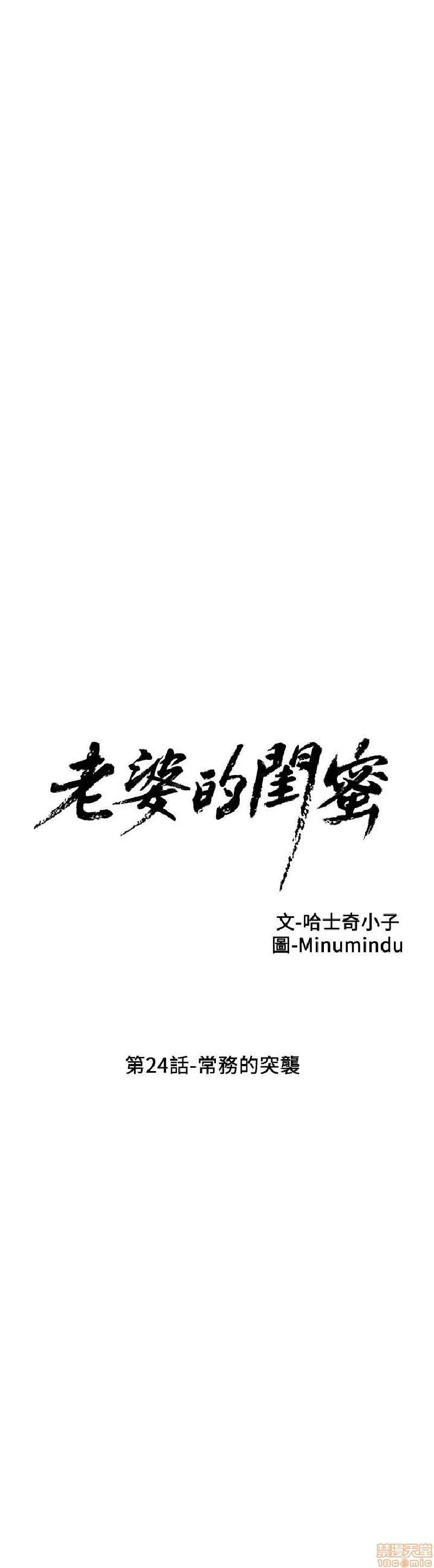 老婆的闺蜜 老婆的闺蜜 21-25 第113页