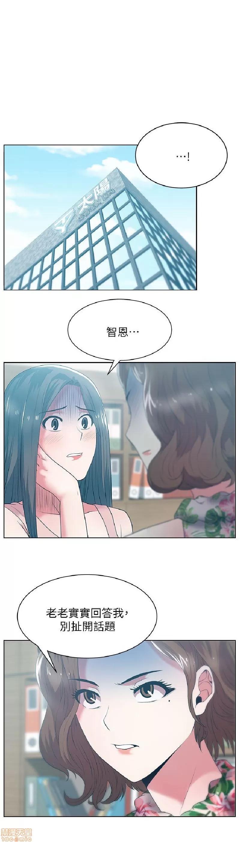 老婆的闺蜜 老婆的闺蜜 21-25 第114页