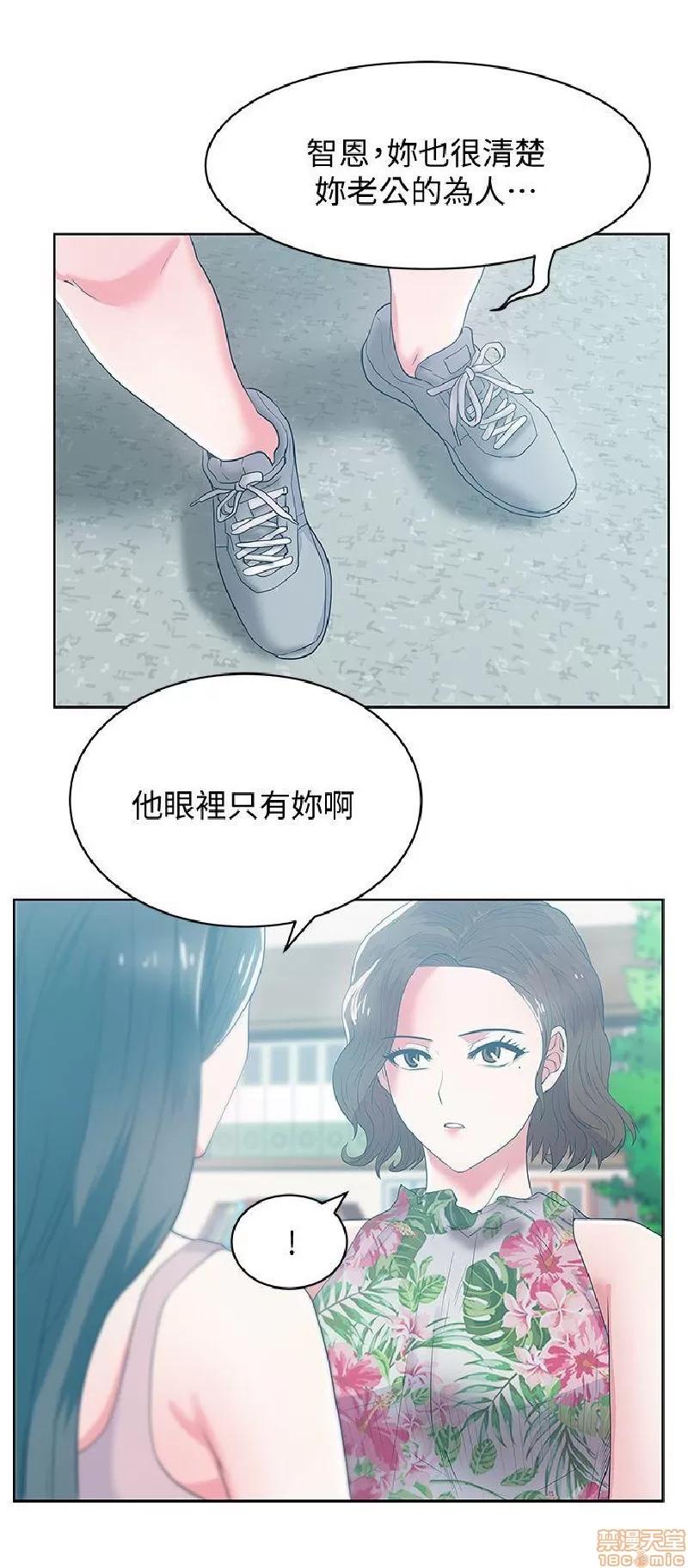 老婆的闺蜜 老婆的闺蜜 21-25 第117页