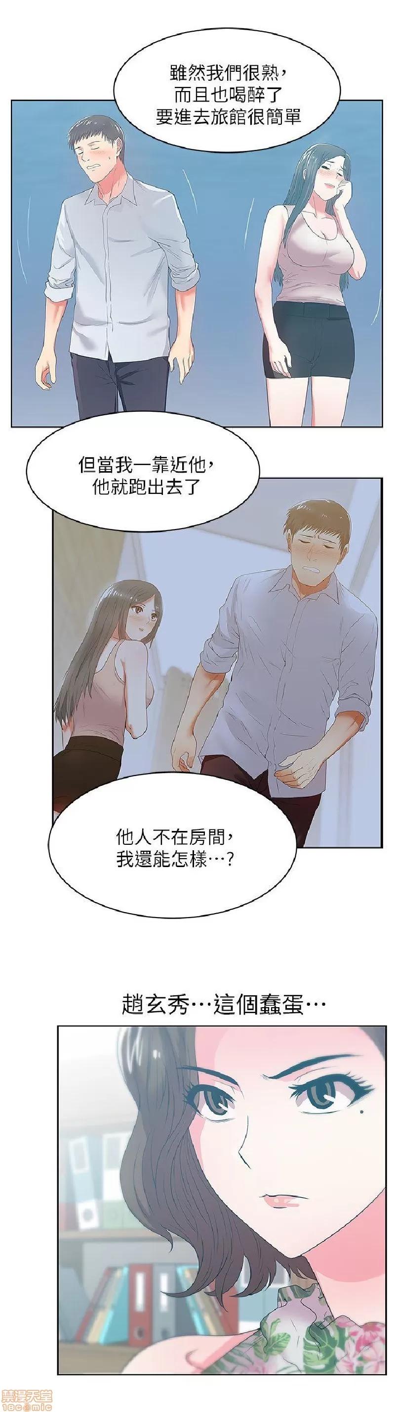 老婆的闺蜜 老婆的闺蜜 21-25 第118页