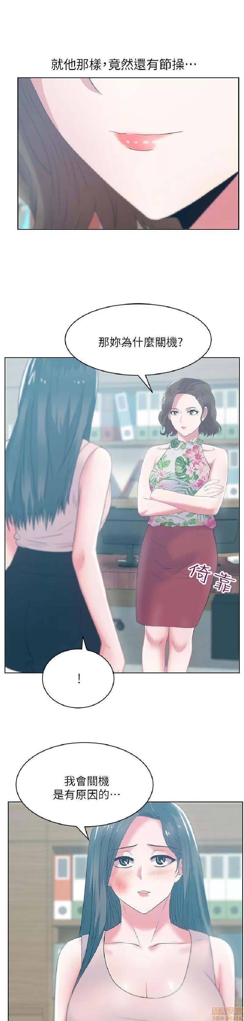 老婆的闺蜜 老婆的闺蜜 21-25 第119页